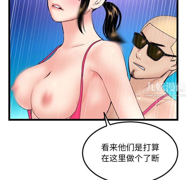 深夜網吧第59話