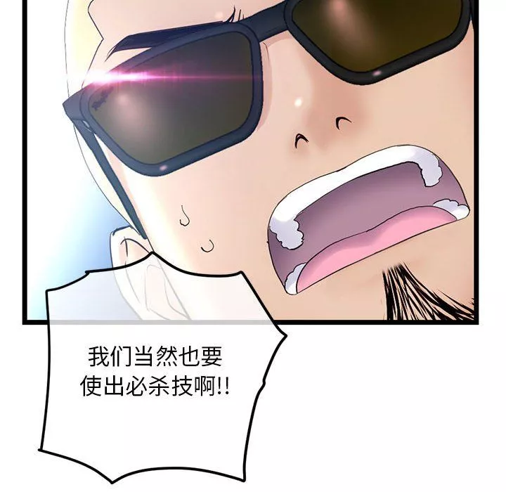 深夜網吧第59話