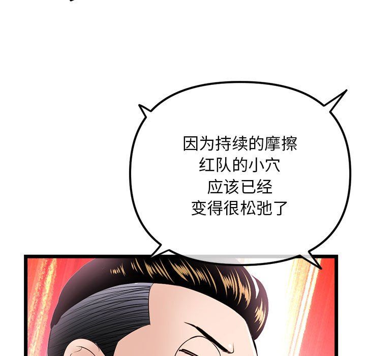 深夜网吧第59话