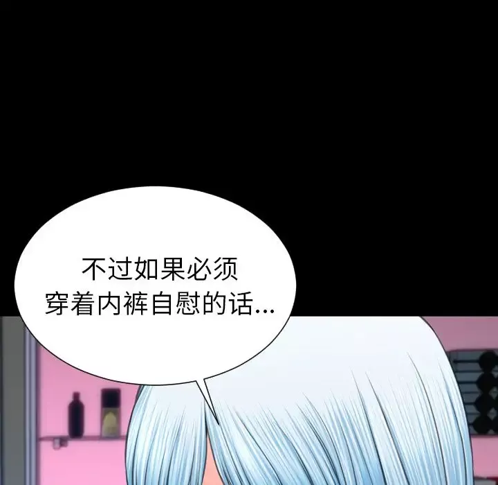 S商店的她第60章