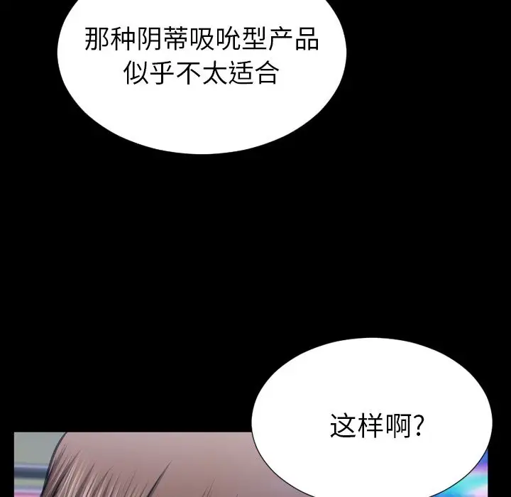 S商店的她第60章