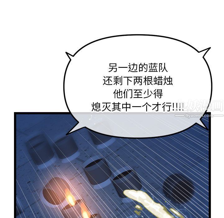 深夜網吧第59話