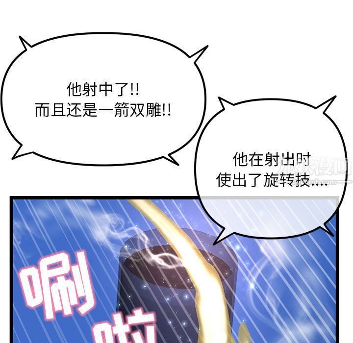 深夜網吧第59話