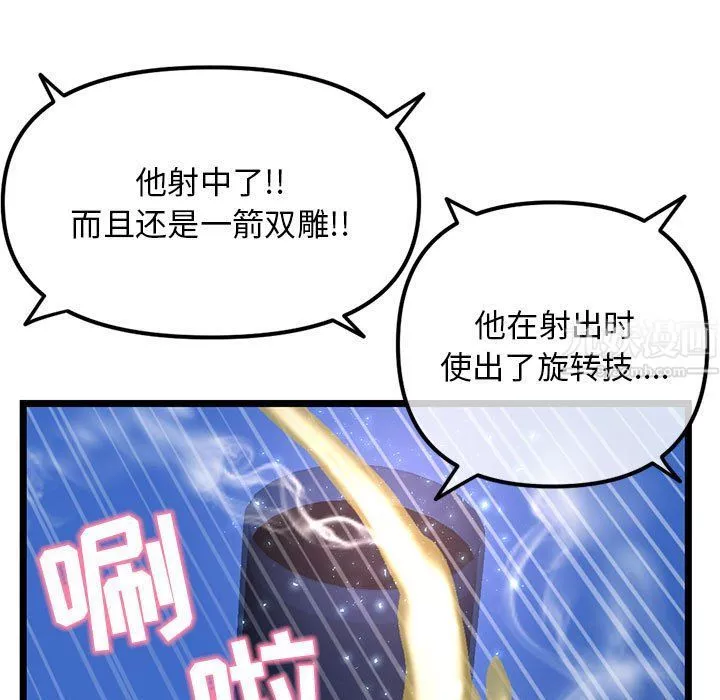 深夜網吧第59話