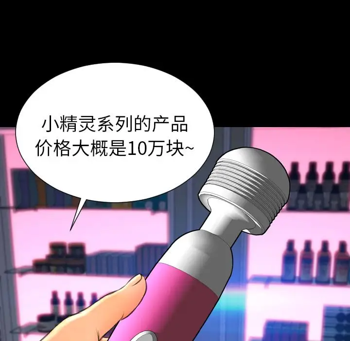 S商店的她第60章