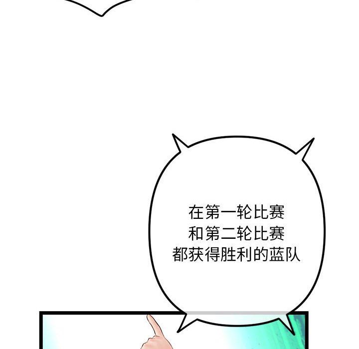 深夜网吧第59话