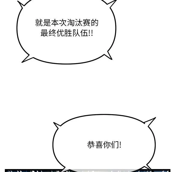 深夜網吧第59話