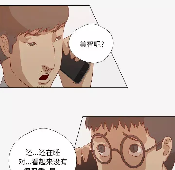 王牌經紀人第12话