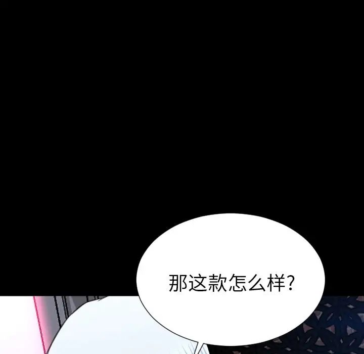 S商店的她第60章