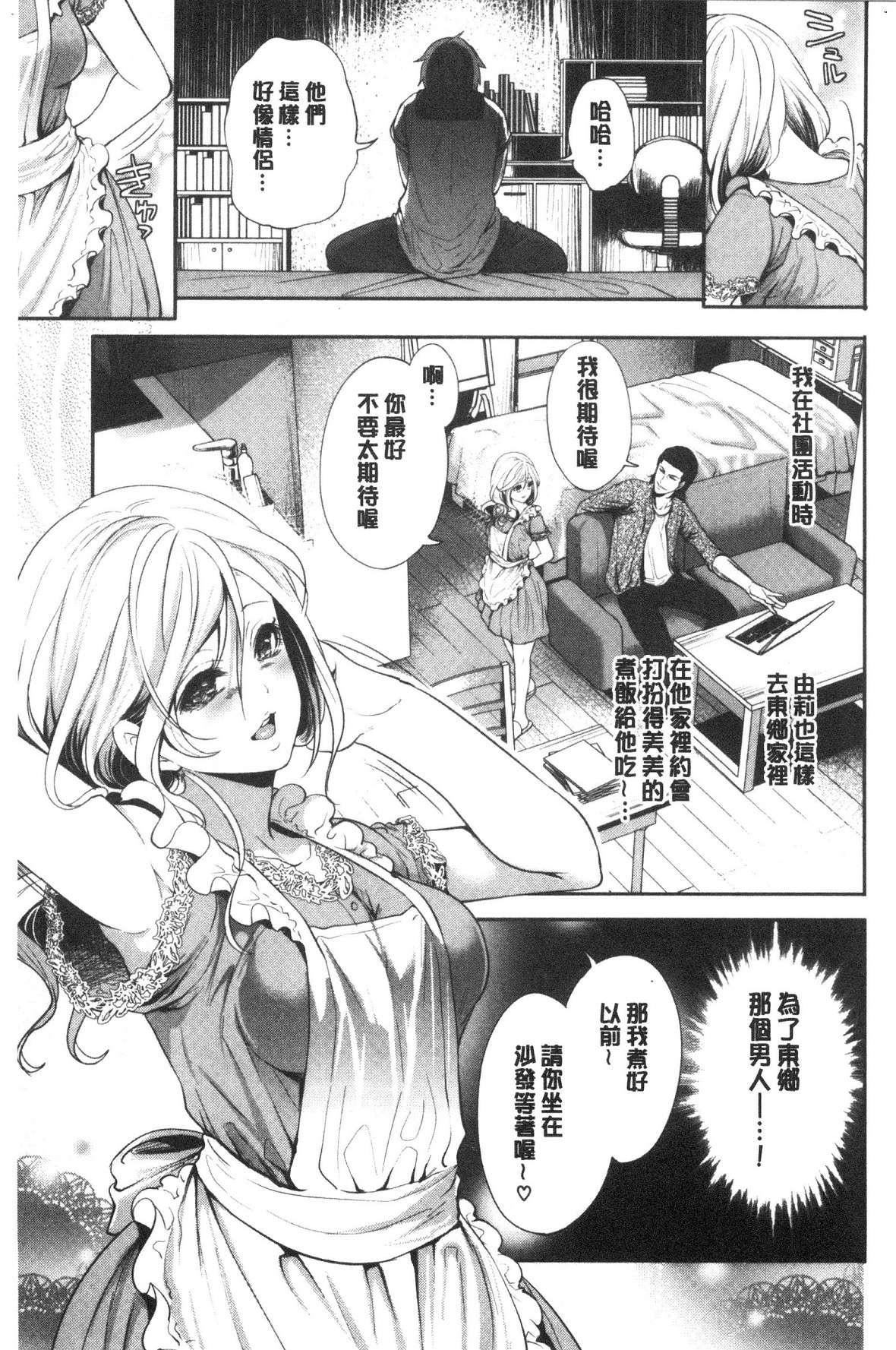 [宫原歩]好きな娘が别の男と[DL版][宫原歩]好きな娘が别の男と[DL版]
