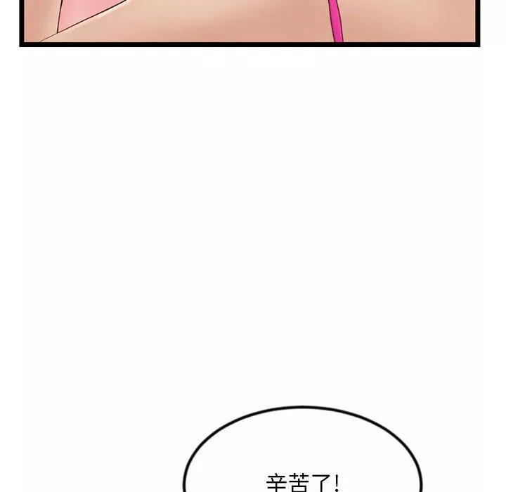 深夜網吧第59話