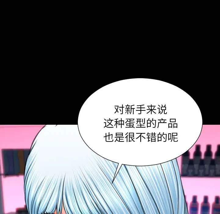 S商店的她第60章