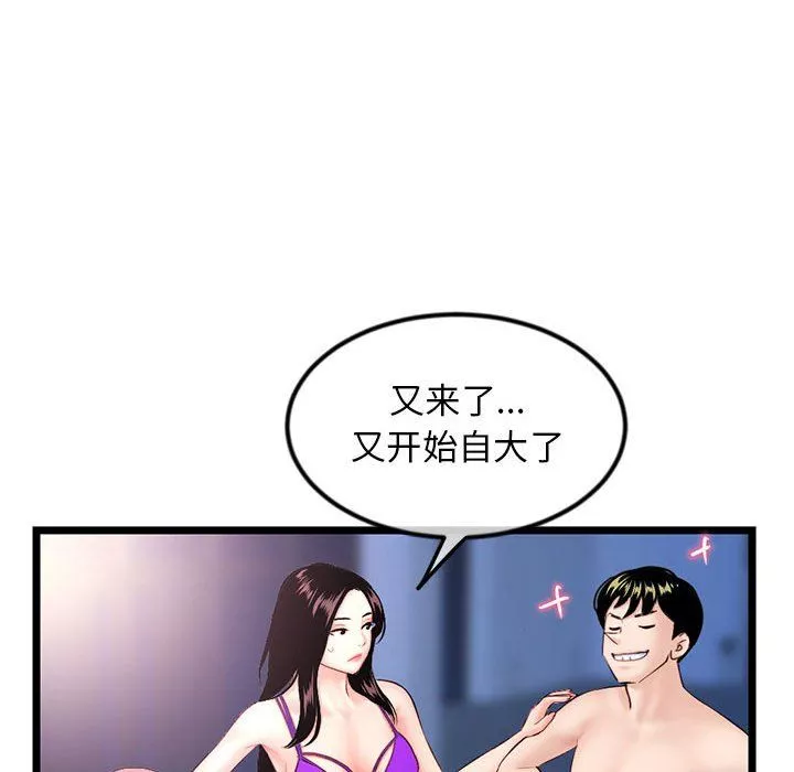深夜網吧第59話
