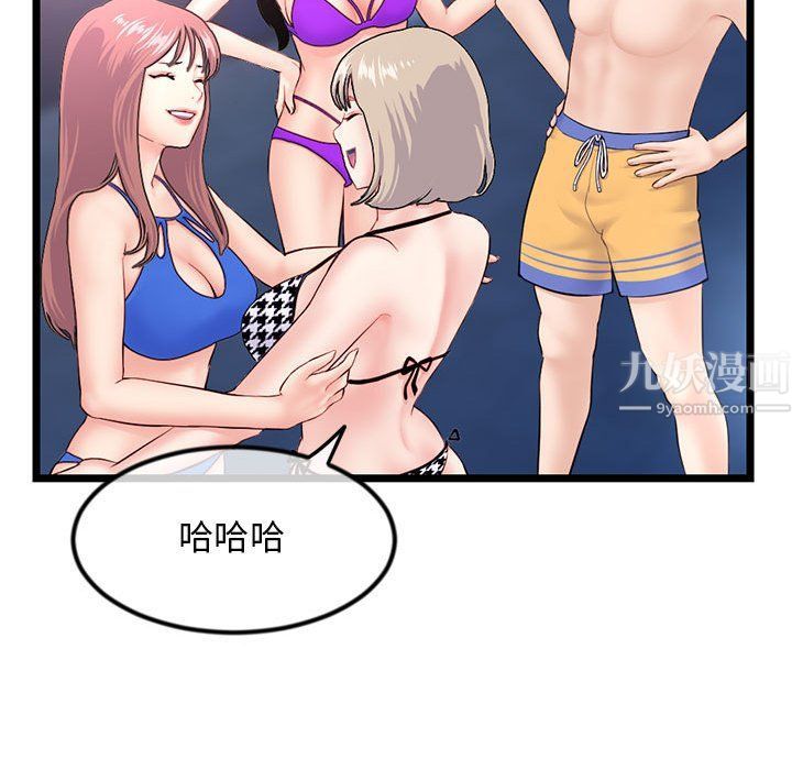 深夜網吧第59話