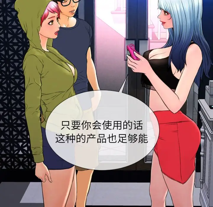 S商店的她第60章