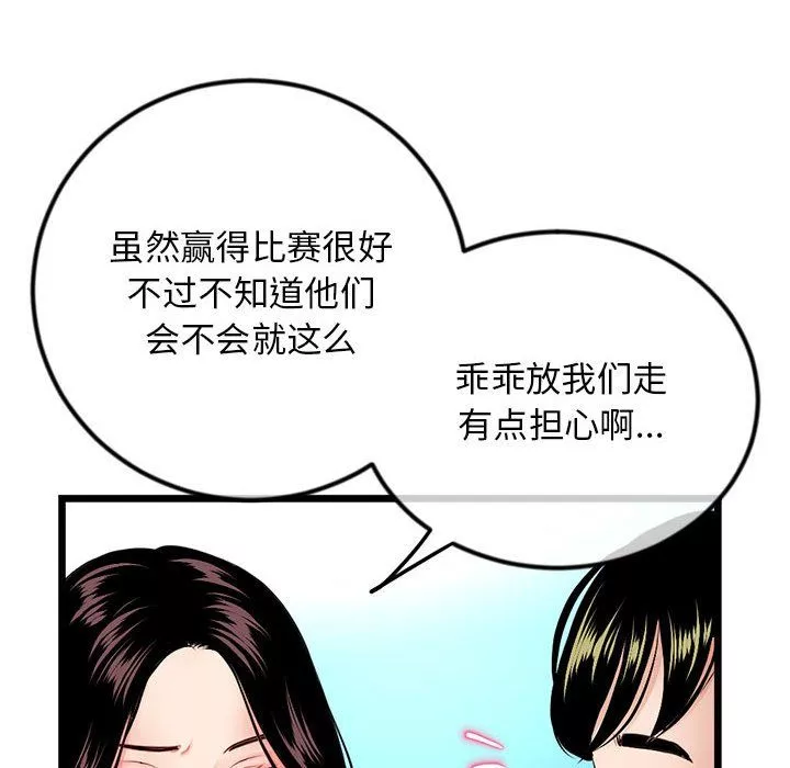 深夜網吧第59話