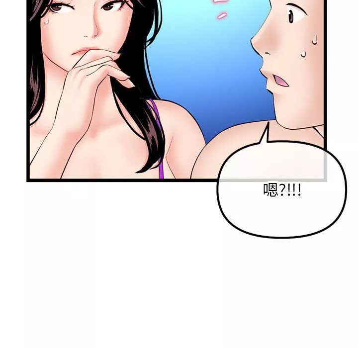 深夜網吧第59話