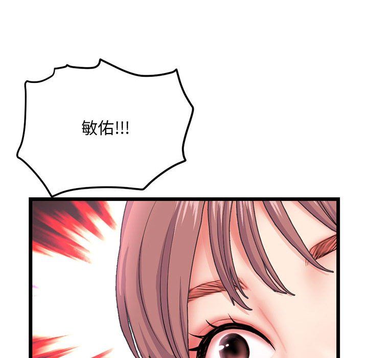 深夜网吧第59话