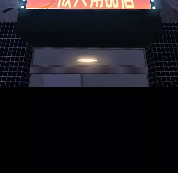 S商店的她第60章