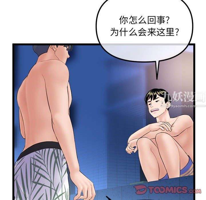 深夜網吧第59話