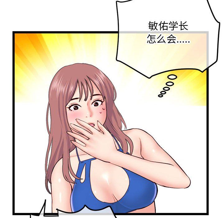 深夜網吧第59話