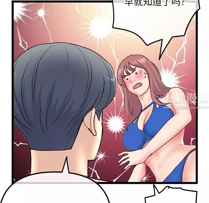 深夜網吧第59話
