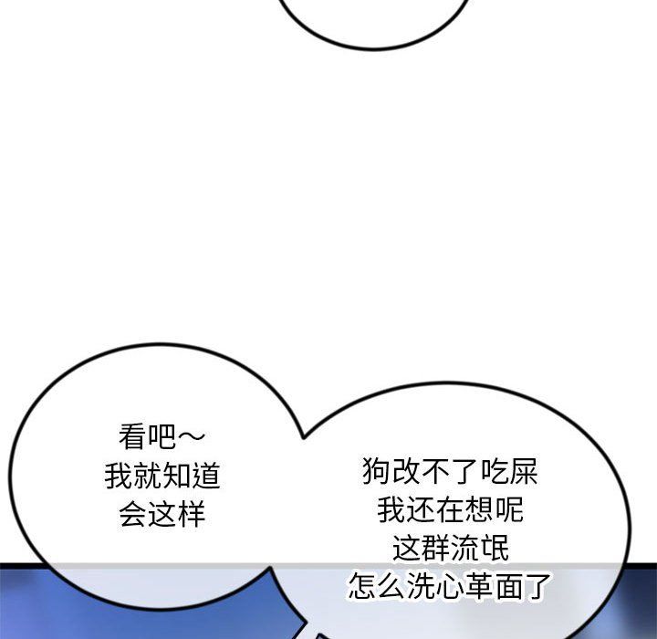 深夜网吧第59话