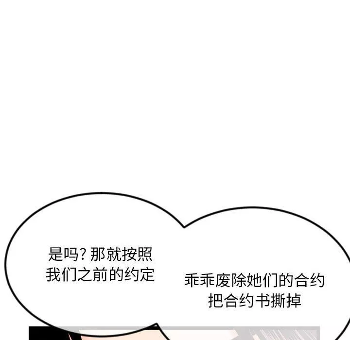 深夜網吧第59話