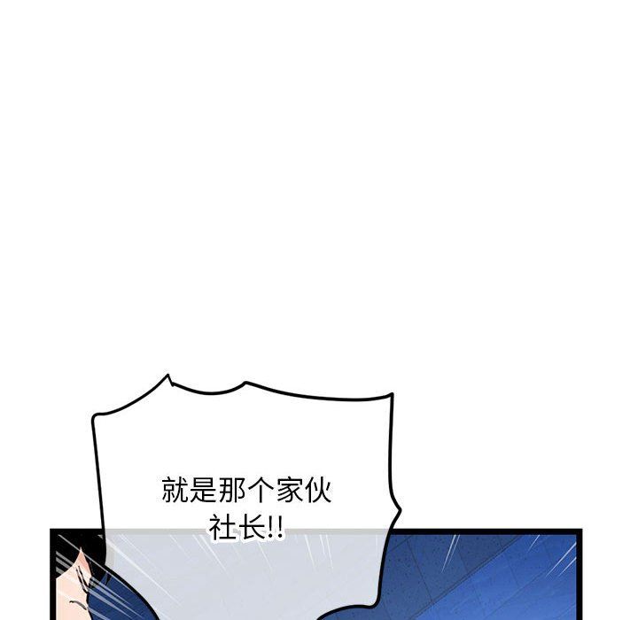 深夜網吧第59話