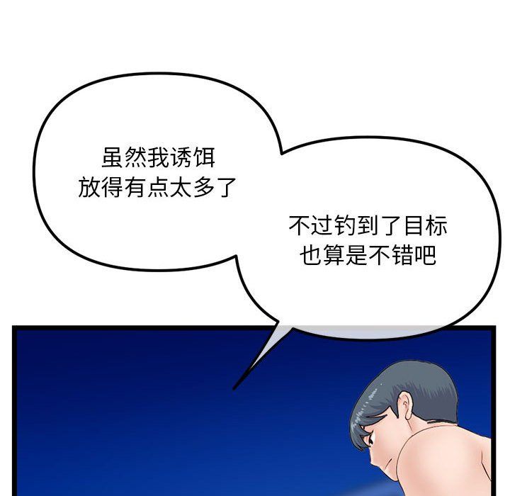 深夜網吧第59話