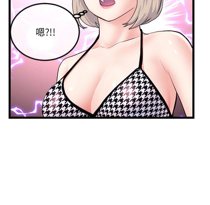 深夜網吧第59話