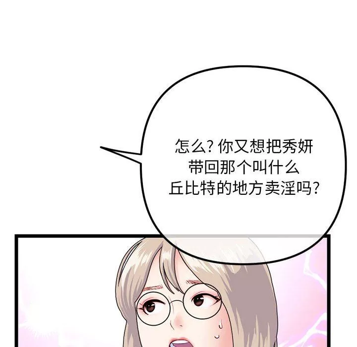 深夜網吧第59話