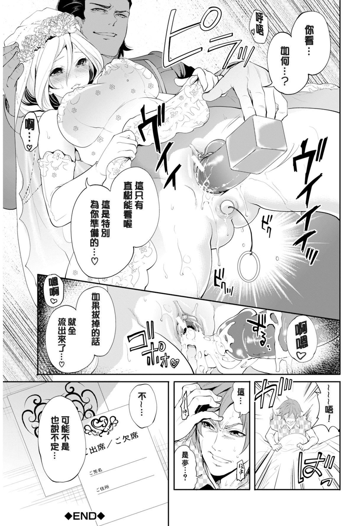 [宮原歩]好きな娘が別の男と[DL版][宮原歩]好きな娘が別の男と[DL版]