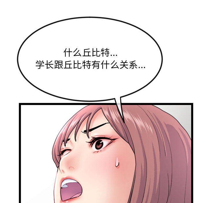 深夜網吧第59話