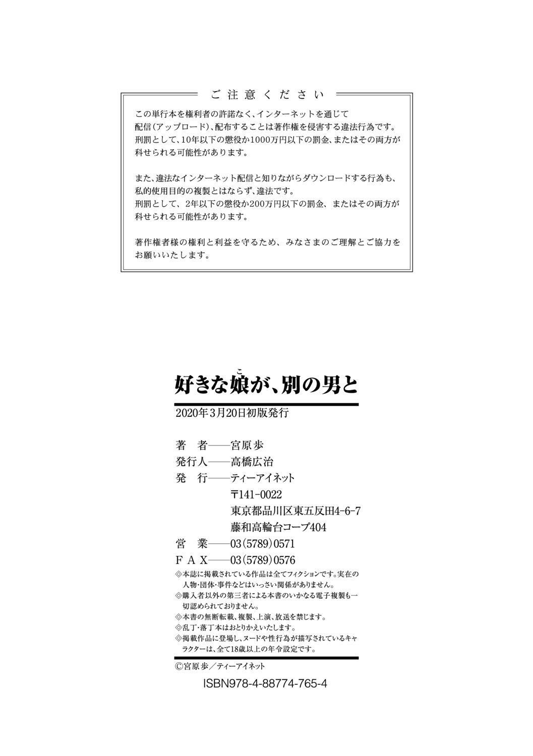 [宮原歩]好きな娘が別の男と[DL版][宮原歩]好きな娘が別の男と[DL版]
