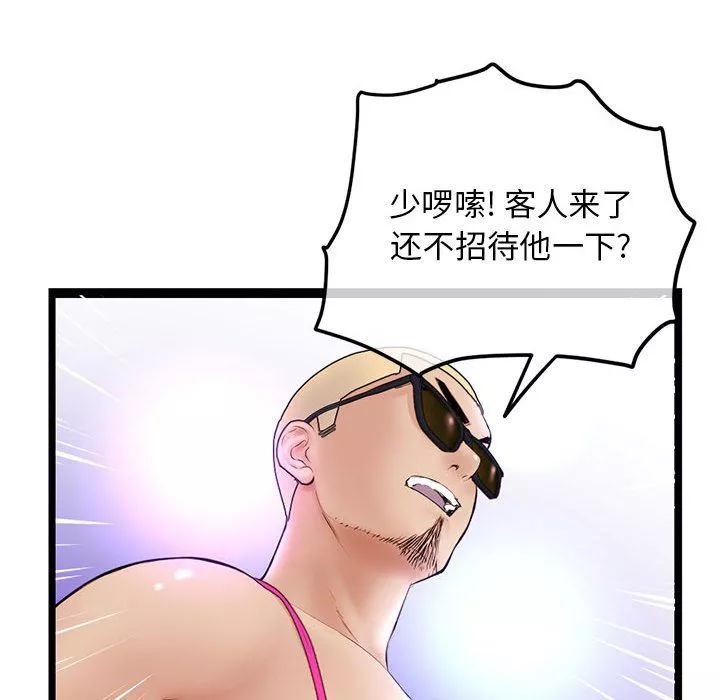 深夜網吧第59話