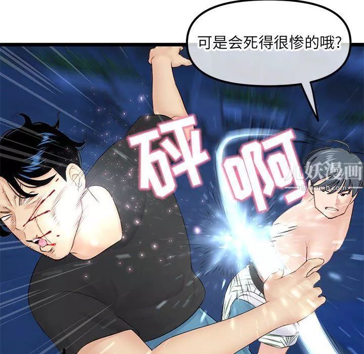 深夜網吧第59話