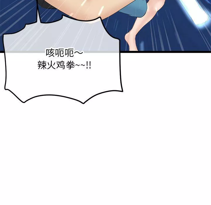 深夜網吧第59話
