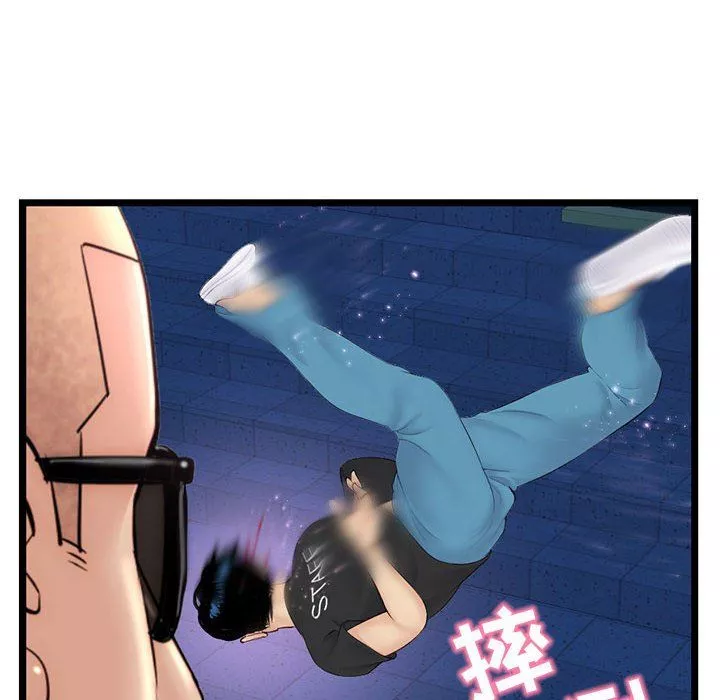 深夜網吧第59話