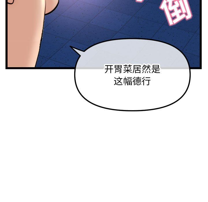 深夜網吧第59話