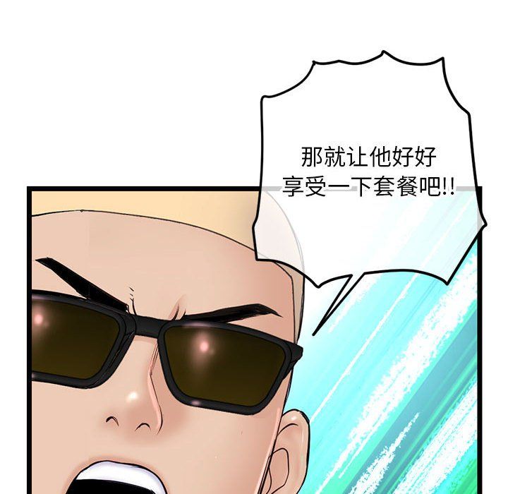 深夜網吧第59話