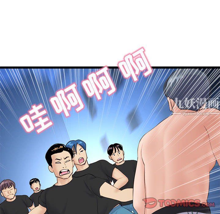 深夜網吧第59話