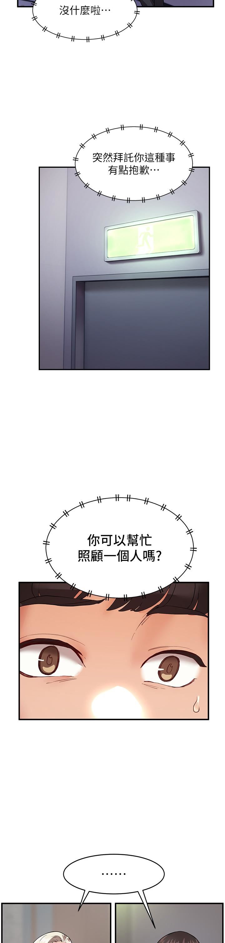 波濤洶湧的同居生活第1話-來勢「洶洶」的未來室友們