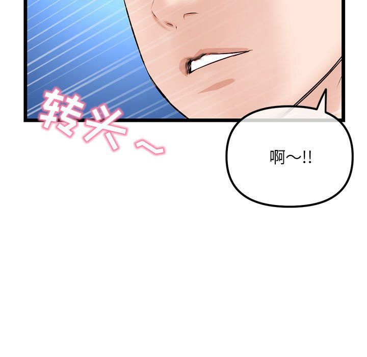 深夜网吧第59话