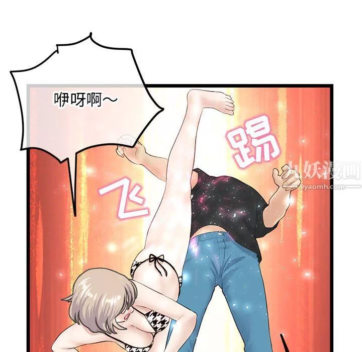 深夜網吧第59話