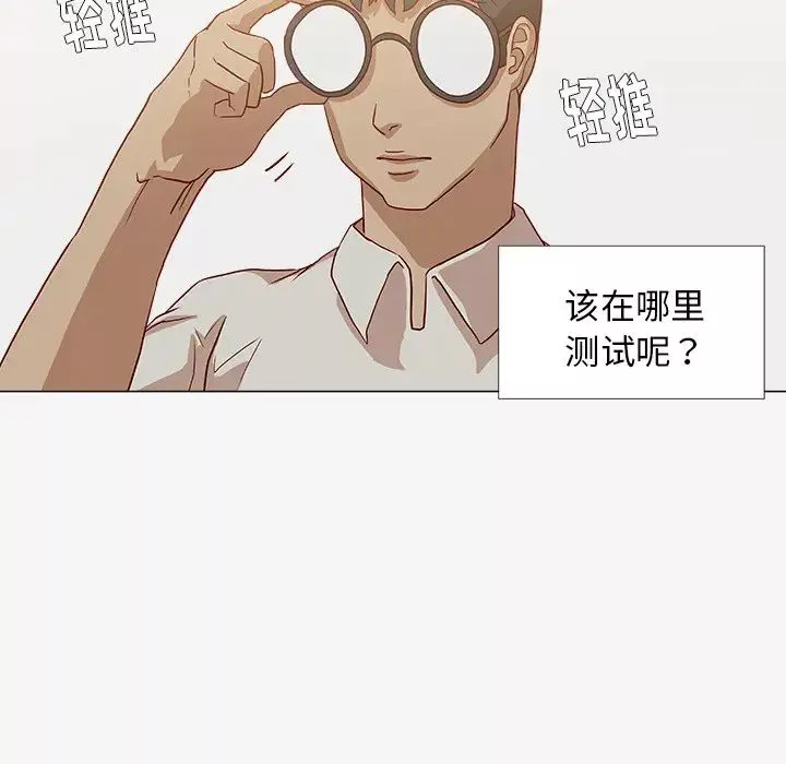 王牌經紀人第13话
