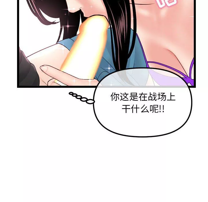 深夜網吧第59話