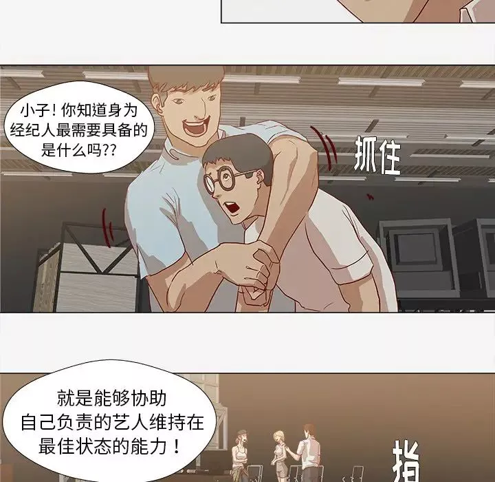 王牌經紀人第13话