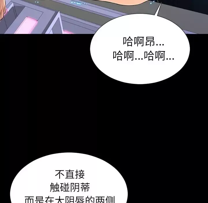 S商店的她第61章