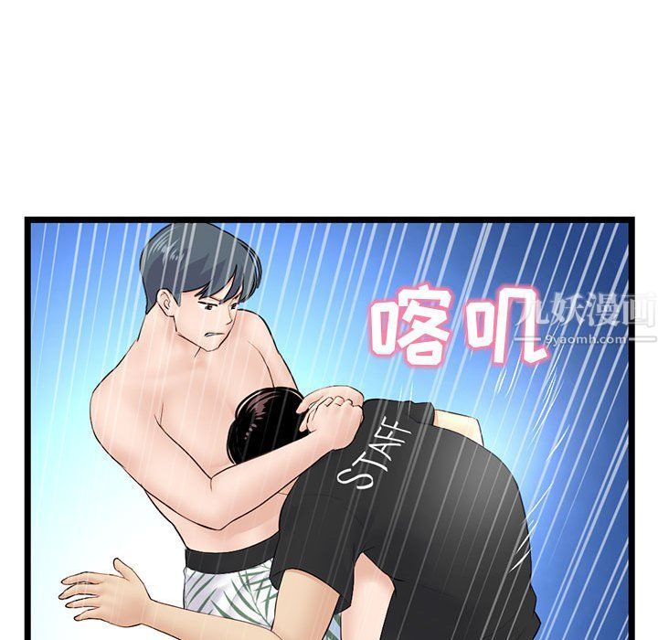 深夜網吧第59話
